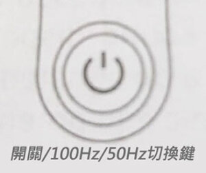 #6CM甩疼痛教戰攻略-初始啟用-插電型(專業/高效)充電型(旗艦/制霸) 16 #6CM甩疼痛教戰攻略-初始啟用-插電型(專業/高效)充電型(旗艦/制霸) 8