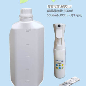 病毒抑制効果99.9%日本銷量第一KYOSEI-JIA微酸性次氯酸水生成劑1小包(可泡製5000ml)+1手動噴霧容器(附5000ml容器)