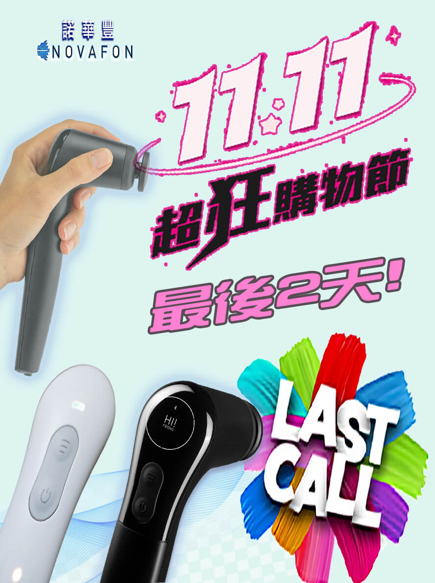 諾華豐 Home 1 諾華豐 Home 1