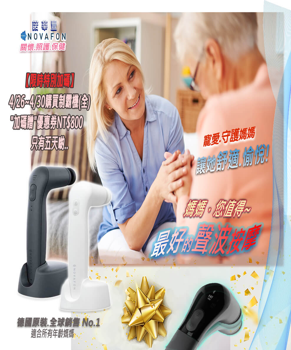 【🥳限時特別加碼】(4/26)~(4/30)購買制霸機(全配備)除贈送“延伸棒"外， 加碼贈"🎁優惠券NT$800↔️只有五天喲..